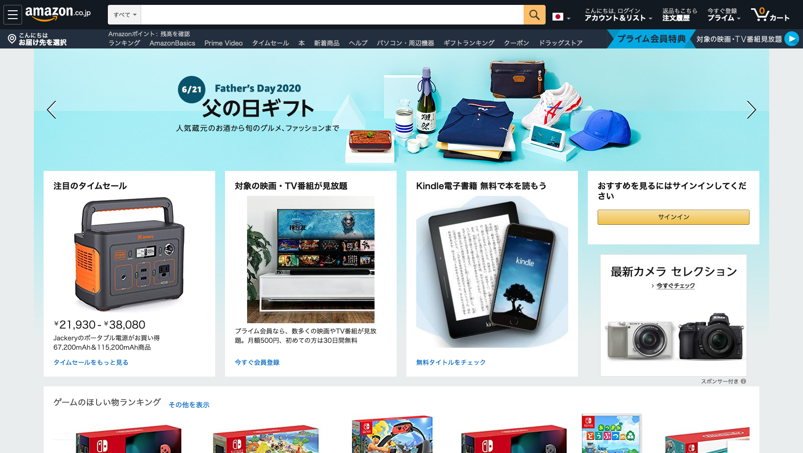 Amazon販売ノウハウ 合同会社ビオス北海道